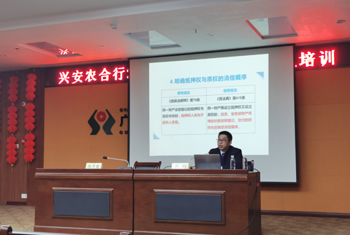 动态丨广西铁痕律师事务所执行主任黄鹏律师受邀为广西兴安农村合作银行开展专题法律培训