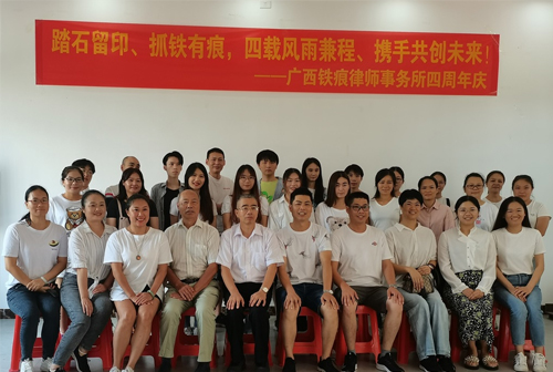 四载风雨兼程，携手共创未来——广西铁痕律师事务所四周年团建活动圆满举行！